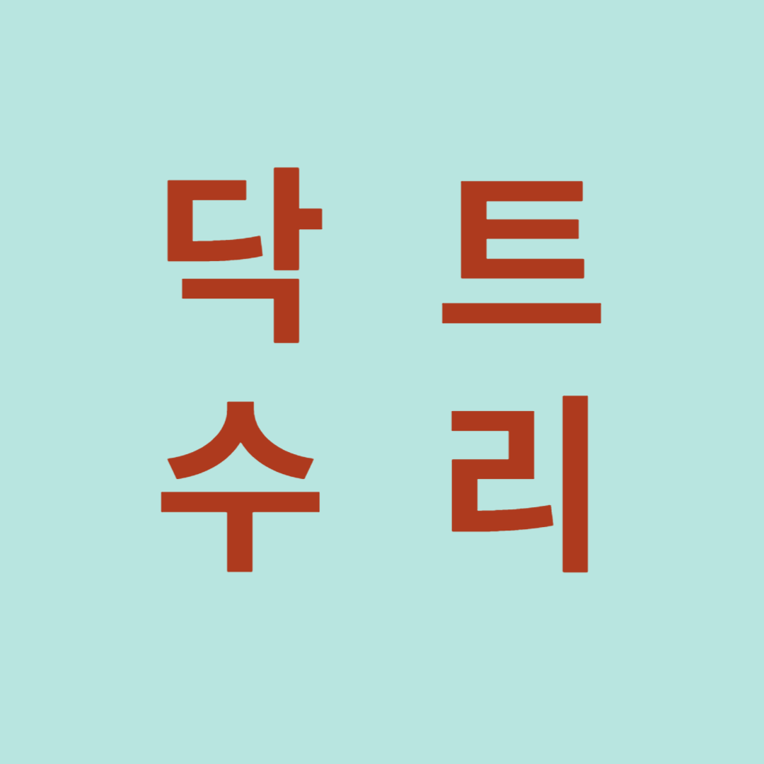 닥트 수리 관련 사진