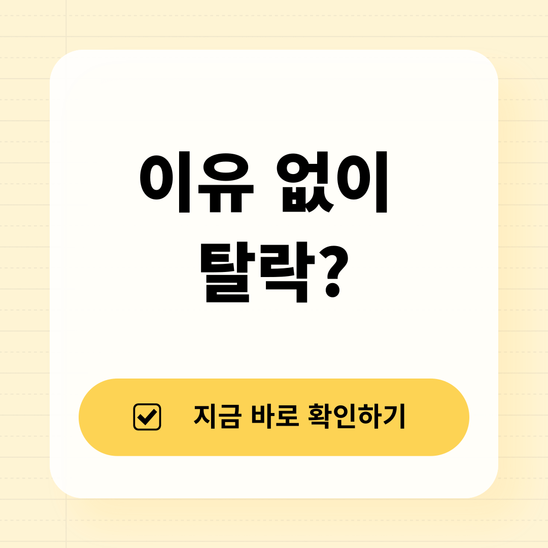 2025 도시가스 요금 감면 탈락 사유 총정리 썸네일 이미지