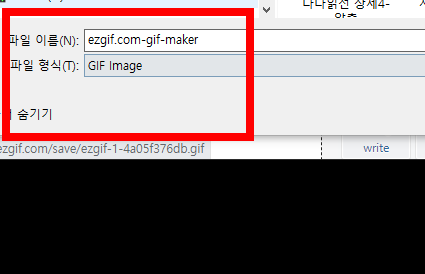 gif 파일 만들기 방법