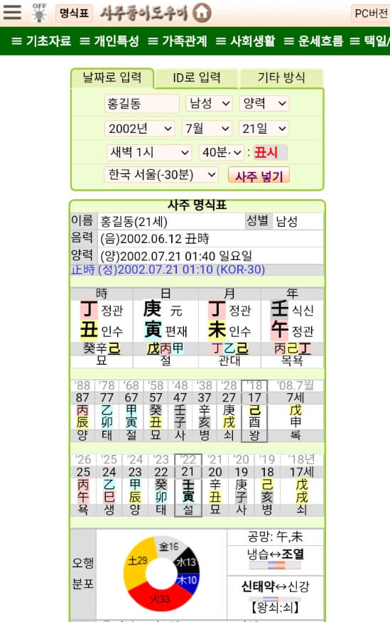 빈칸_입력하기