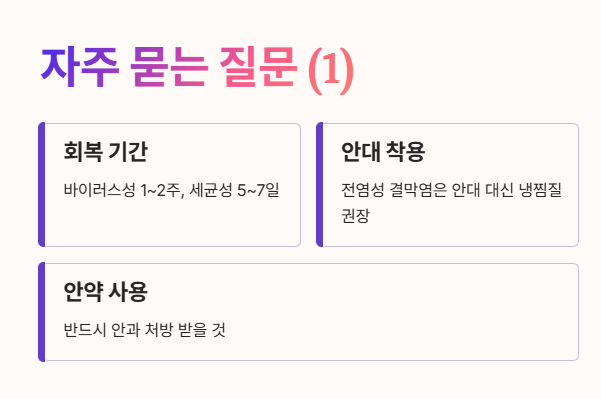 자주 묻는 질문 Q&amp;A