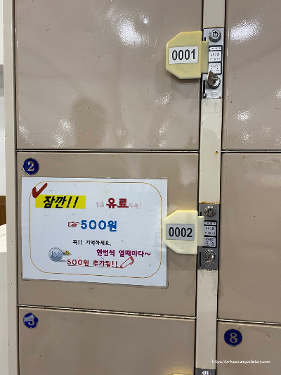 아이스링크장 락커
