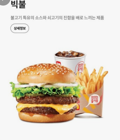 롯데리아 착한점심 7월행사메뉴