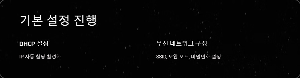 DHCP설정