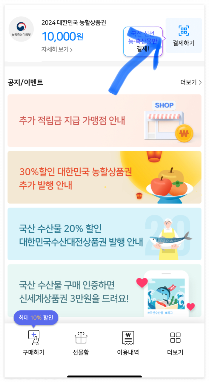 결제하기를 눌러주세요!