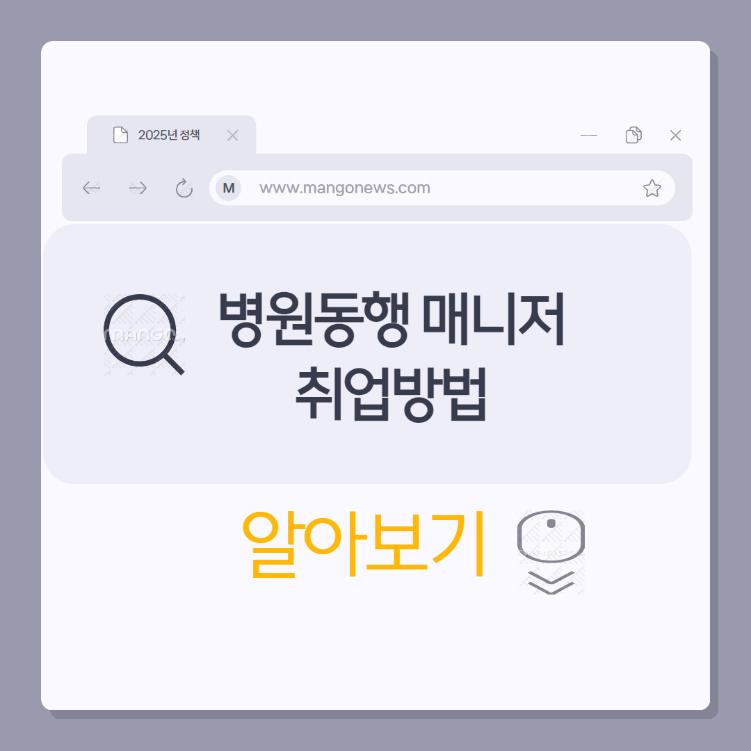 취업방법