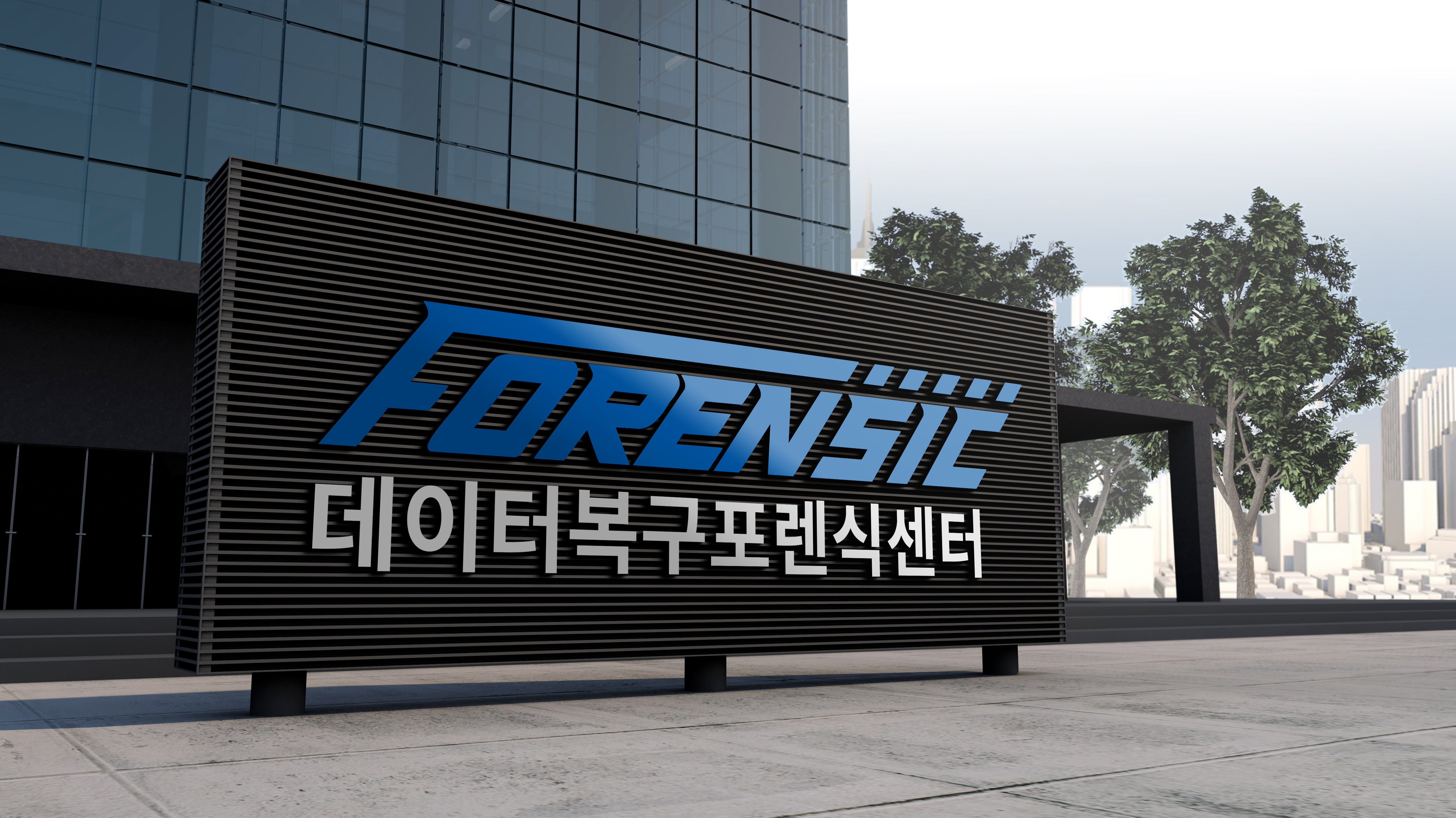 광주외장하드데이터복구포렌식센터 광산구점