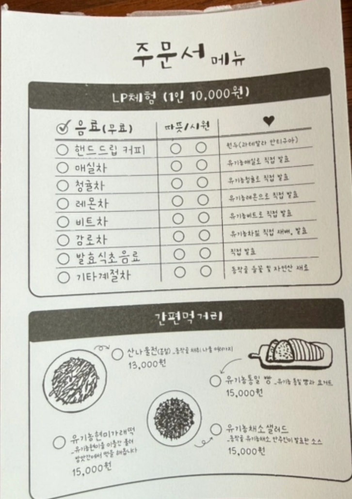 삼척-동작골-노래꽃피는집-김상아-DJ