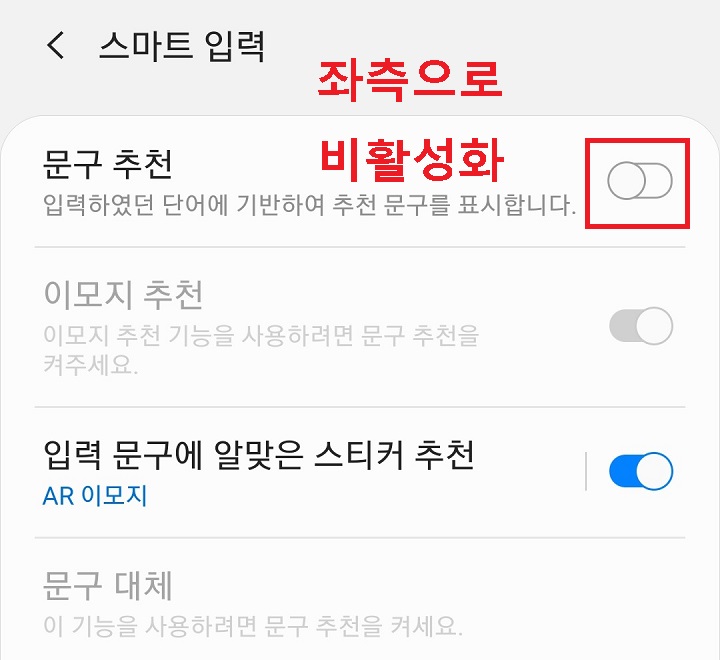 문구추천 버튼 좌측 비활성화 시킴