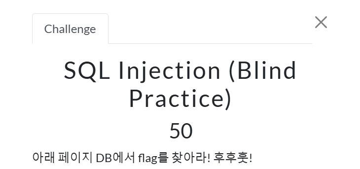 SQL Injection (Blind Practice)