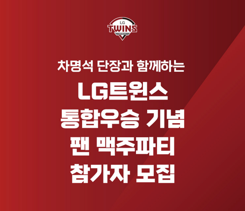 맥주파티참가자모집