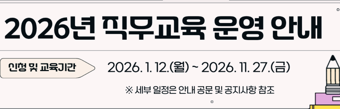 노인맞춤 돌봄 서비스 배움터 바로가기