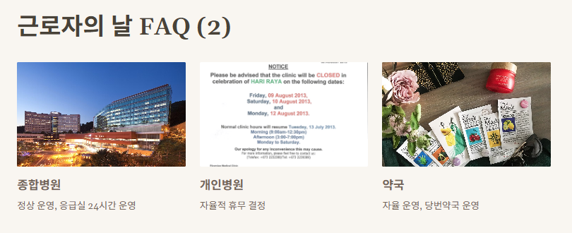 5월 1일 근로자의 날