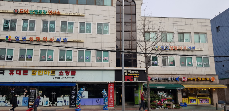 서대문구 남가좌2동 정형외과 전문의 유명하고 잘하는 곳 추천 TOP 5