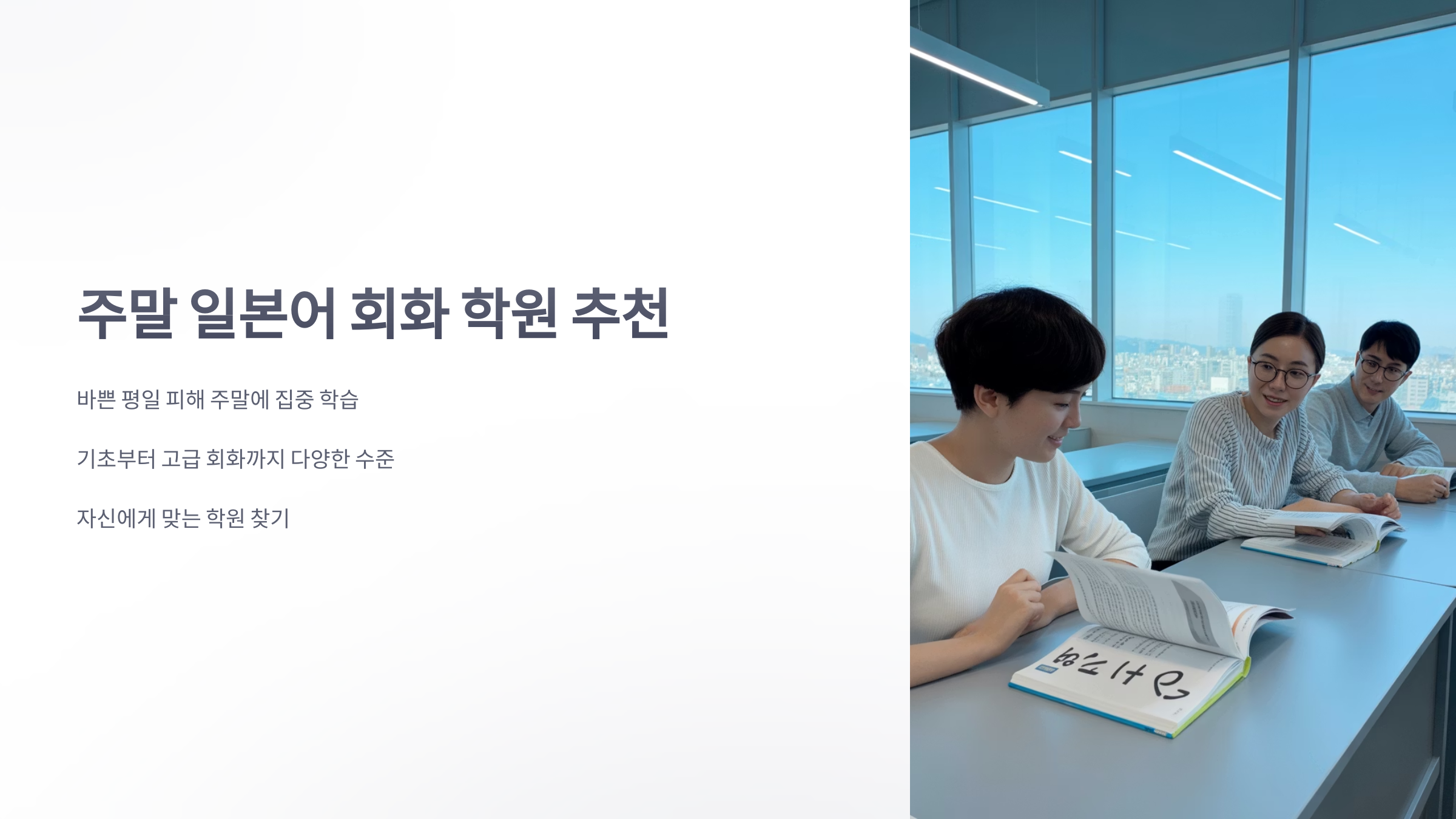 참조-주말-일본어-1