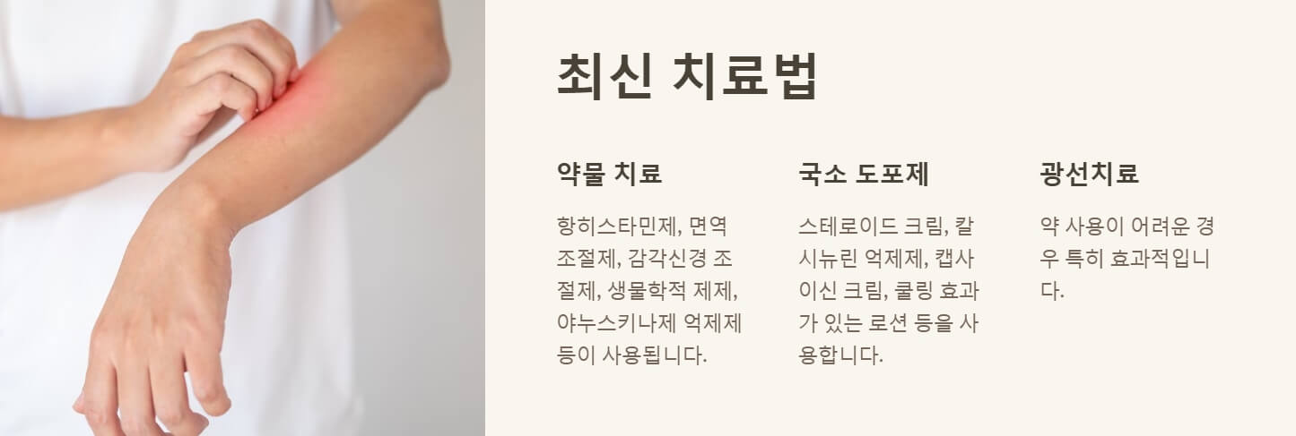 노년 가려움증