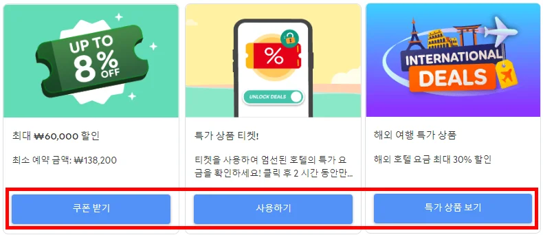 아고다 예약