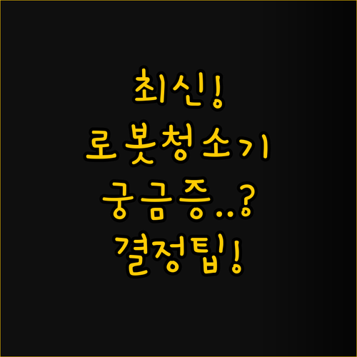 아이닉 iX30 AI Ultra와 G..