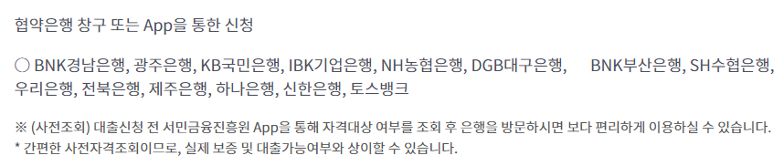 햇살론 재대출