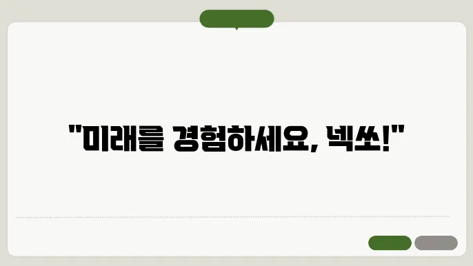 넥쏘 시승 신청