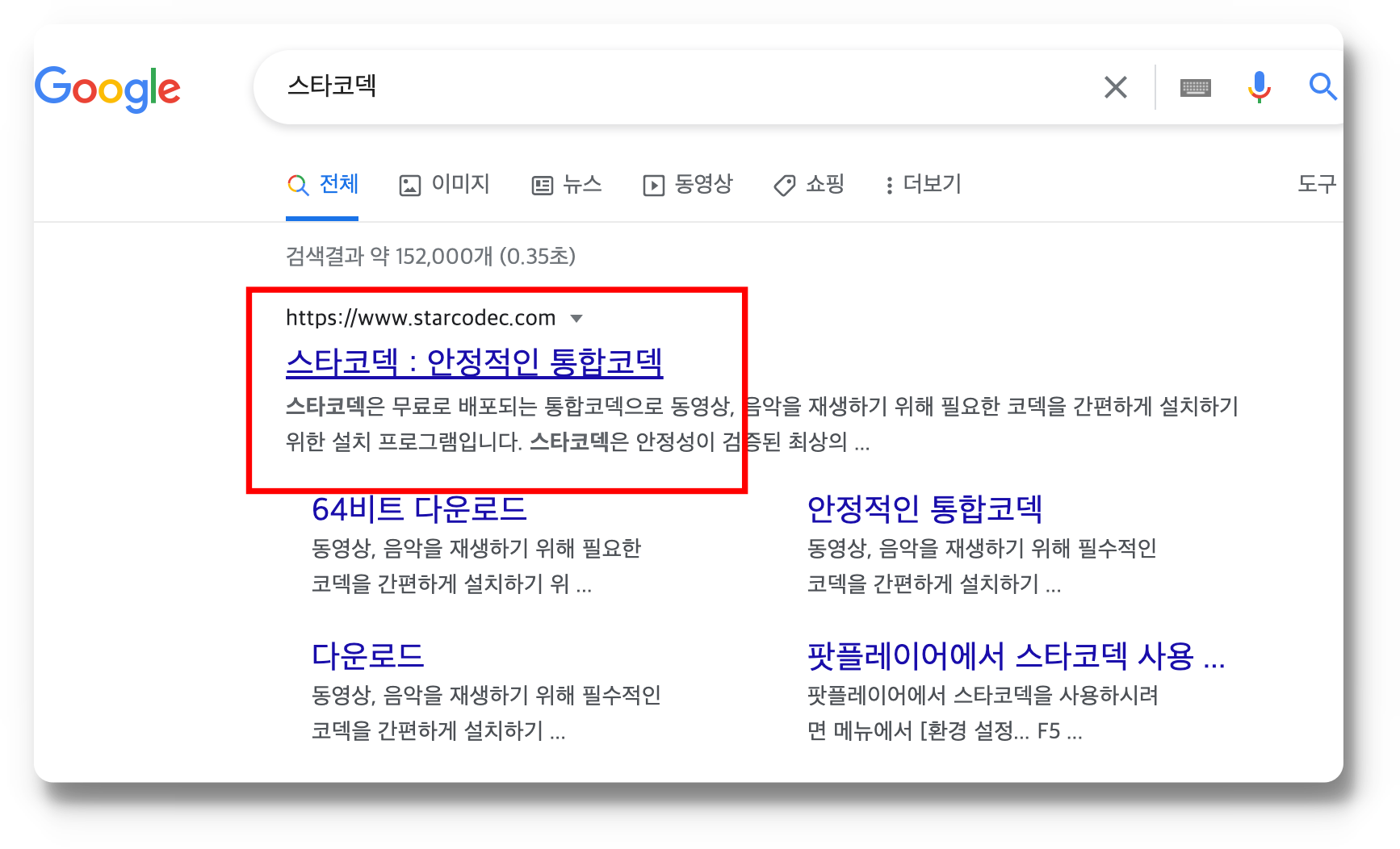 구글 검색