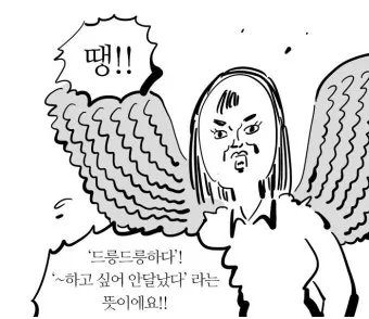 페미 뜻 확실히 알기_6