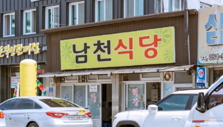 전현무계획-상주-아침식사-3천원-해장국