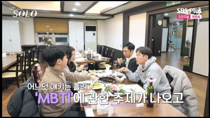 나는솔로-14기-옥순-3대1-데이트