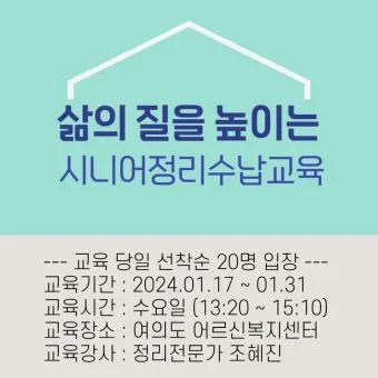 시니어 맞춤 수납 손이 닿는 높이 자주 쓰는 것 미끄럼 방지 안전 우선 정리_14