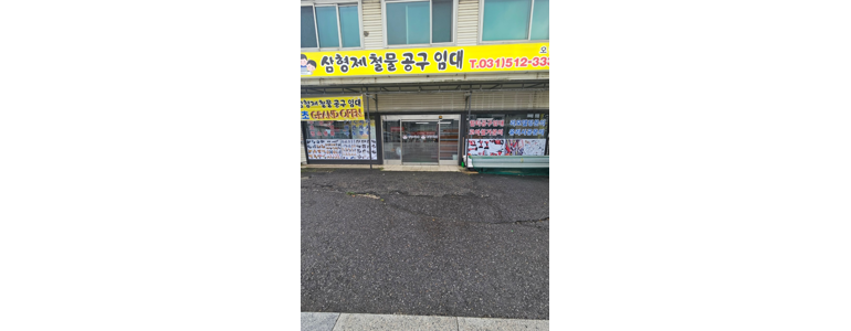 남양주시 철물점