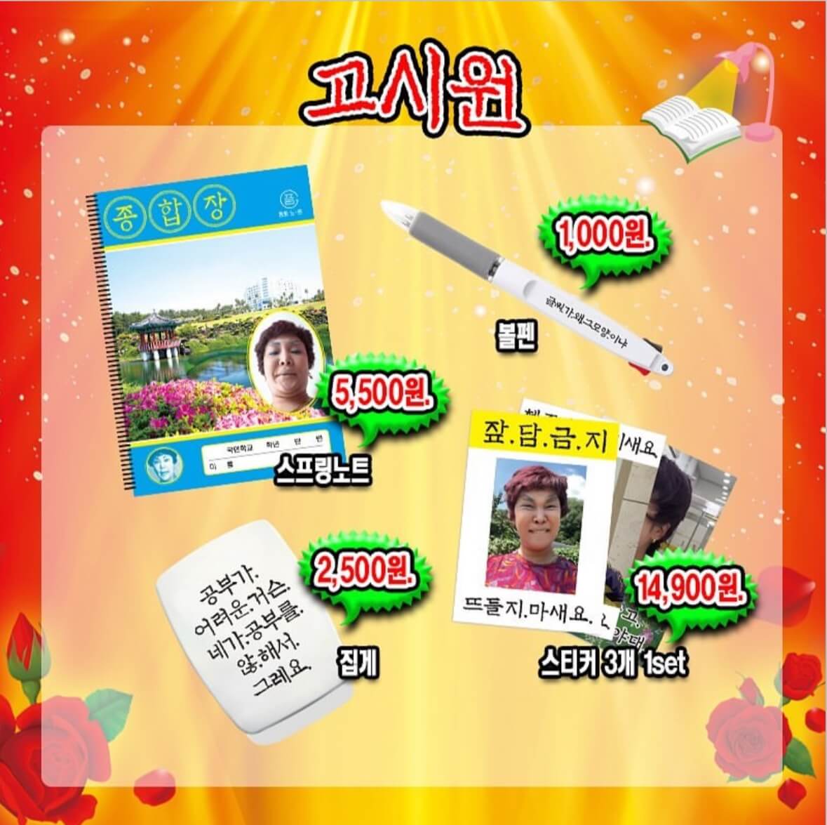 랄랄 팝업스토어 이명화 유난스토아