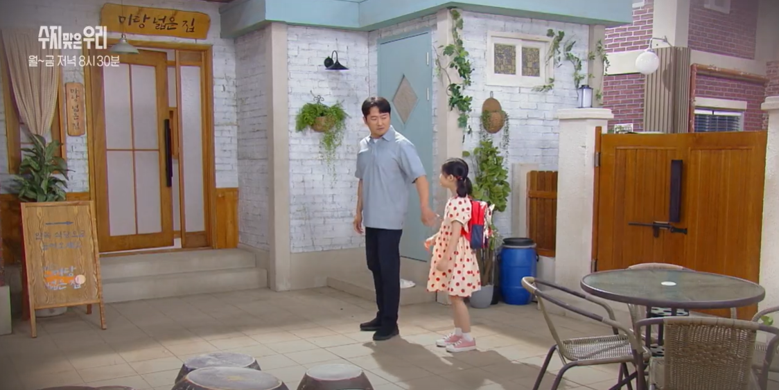 수지맞은우리77회