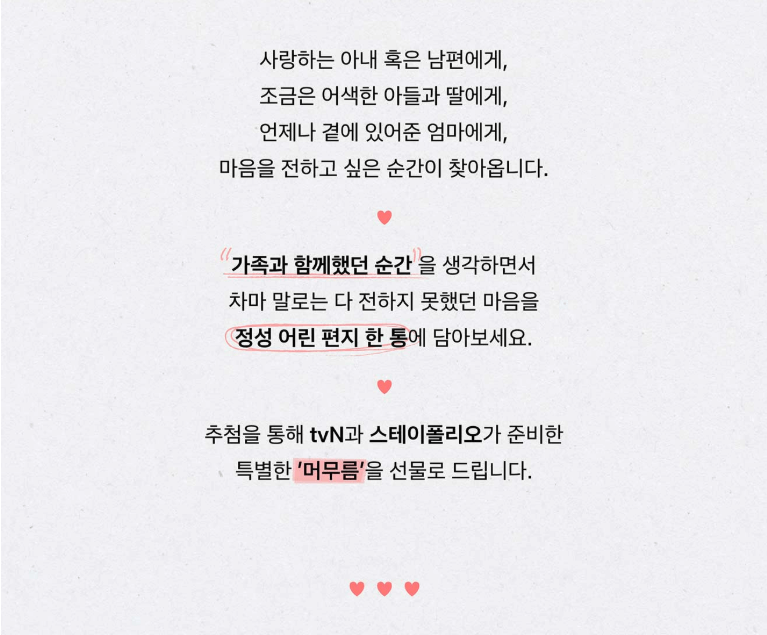 첫사랑을 위하여