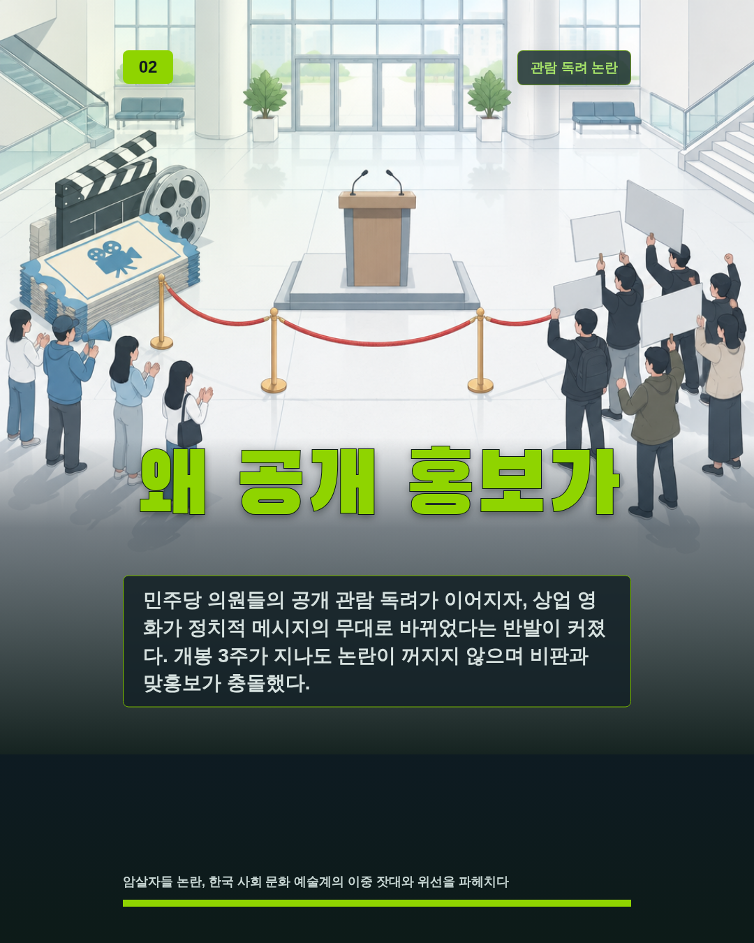 왜 공개 홍보가