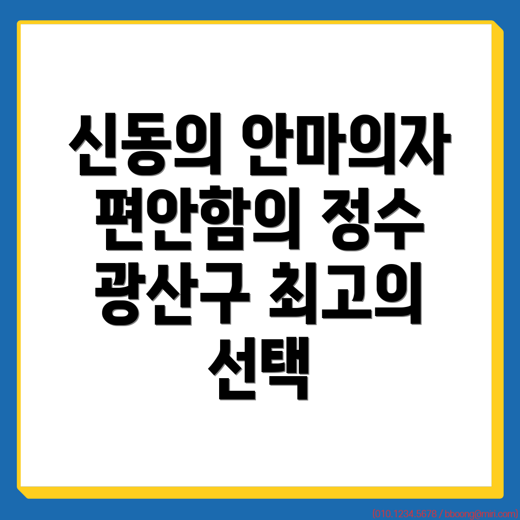 안마의자 가격