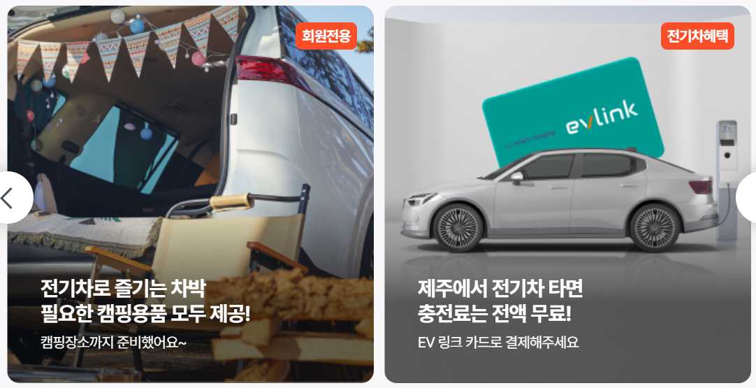 제주 렌트카 추천