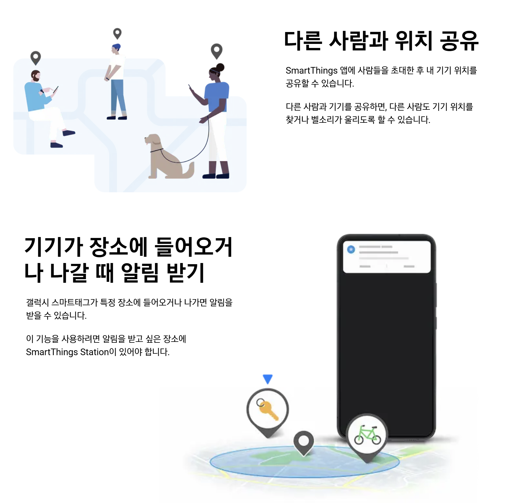 분실한 삼성폰 위치 추적하기3