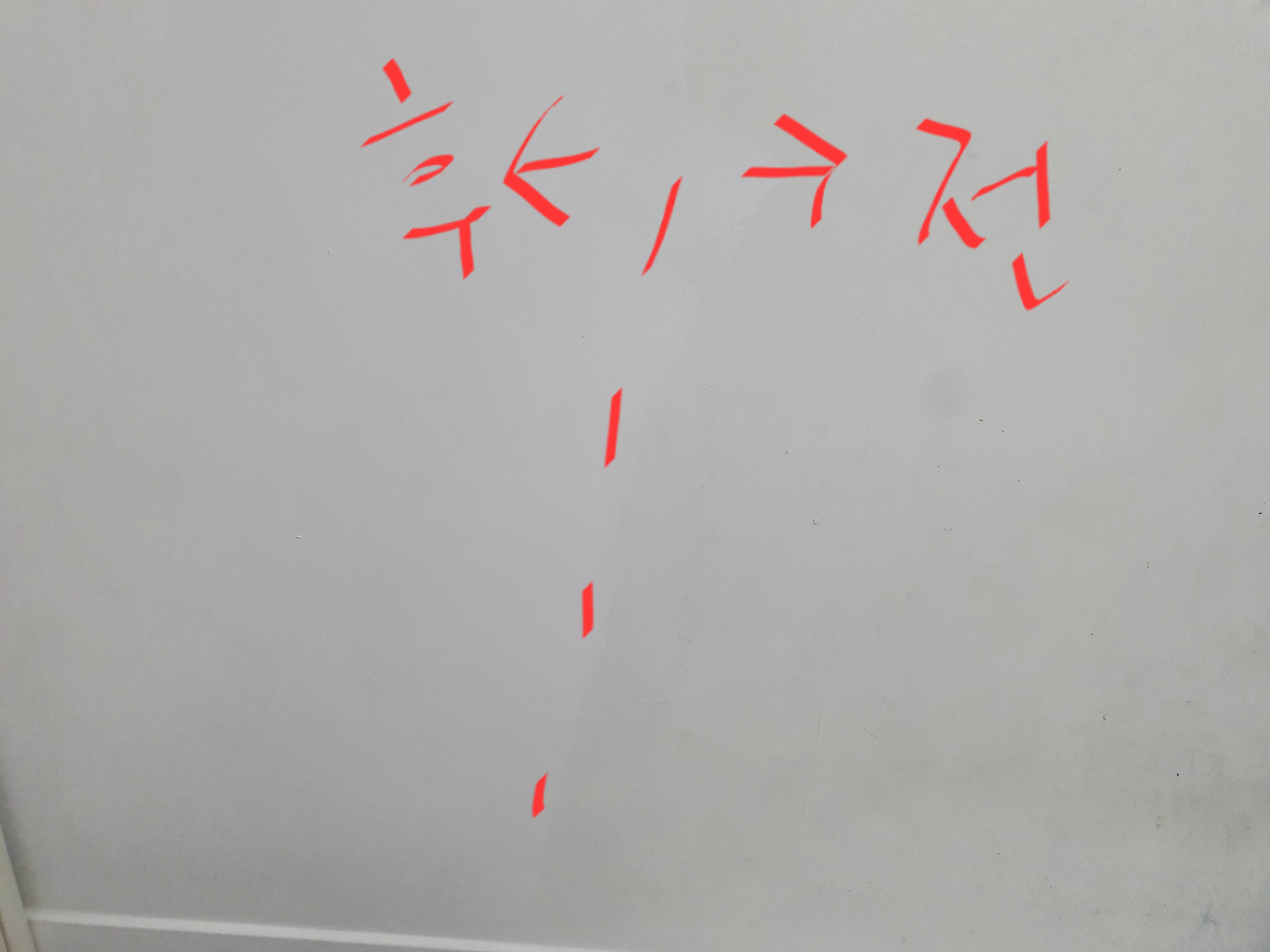 다이소 벽지 페인트 도배 후기15