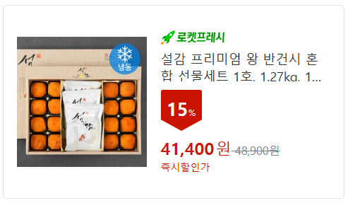 과일 선물세트