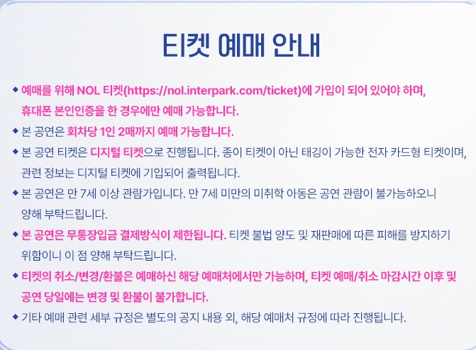 임영웅 콘서트 취소표 구하는 방법&amp;#44; 예매 성공 확률 높이는 꿀팁
