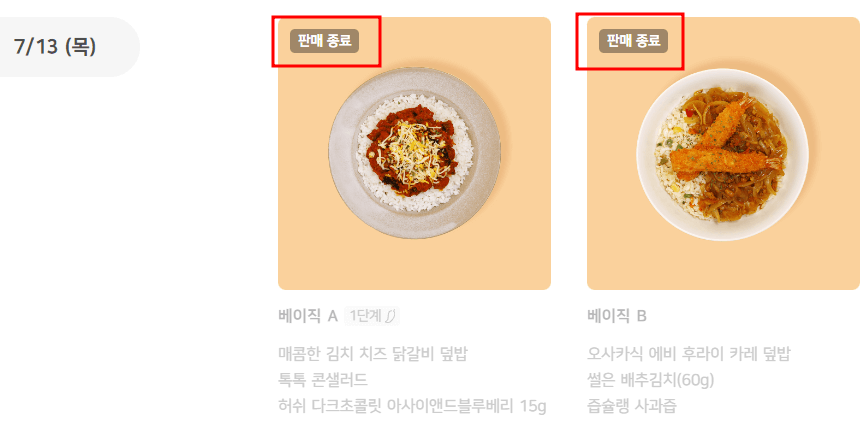 위잇 딜라이트