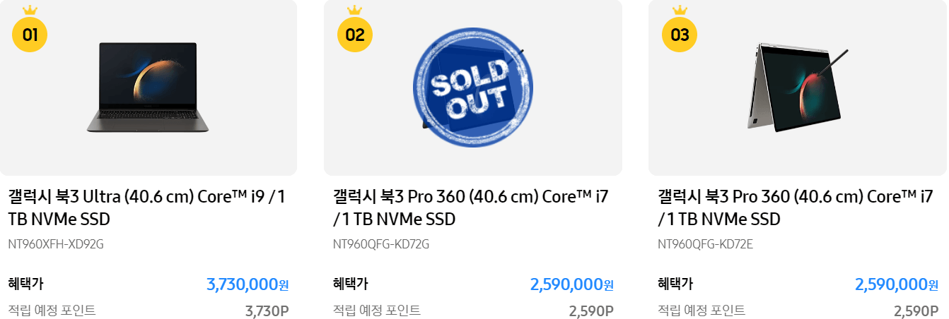 삼성전자 블랙프라이데이 품목별 베스트 랭킹 할인