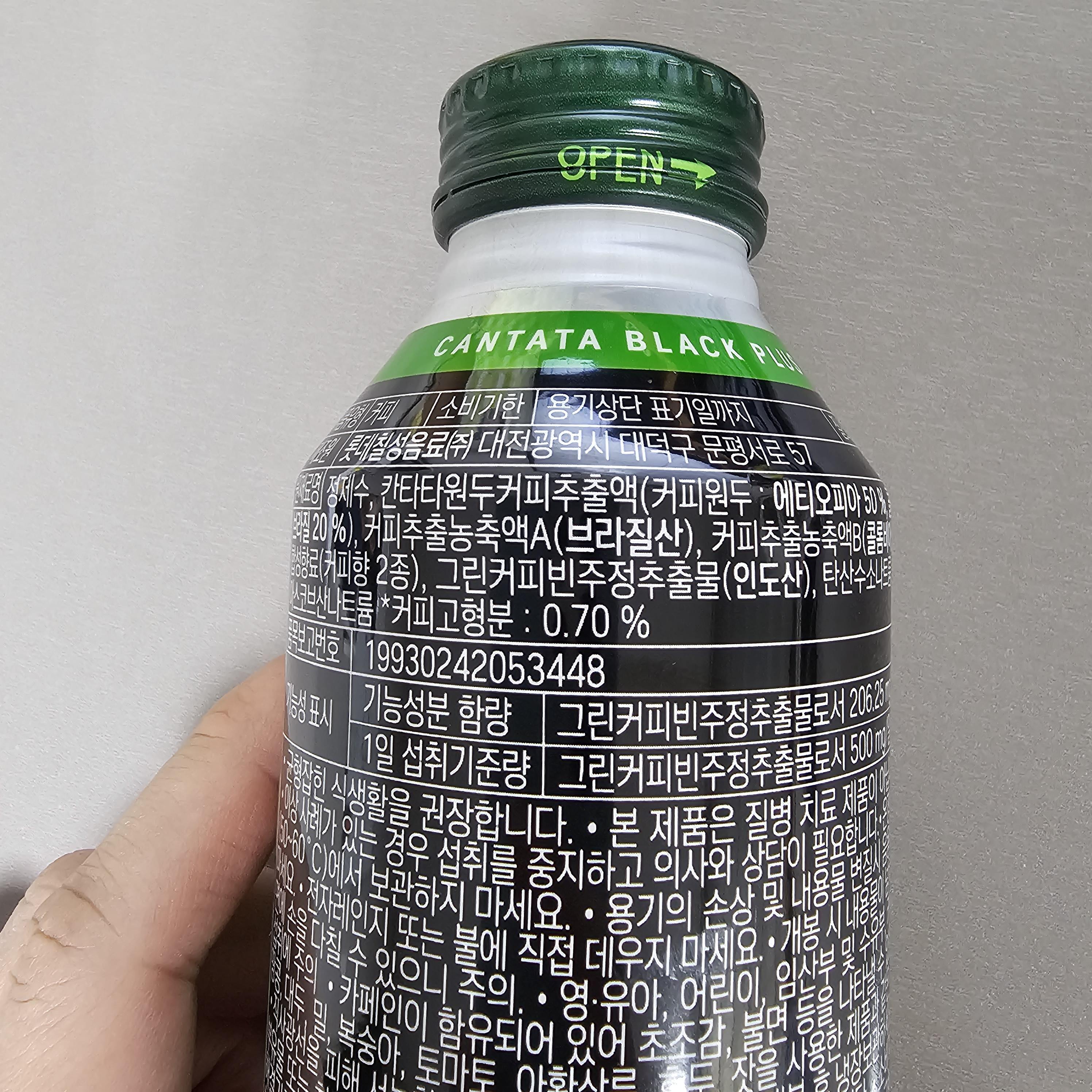 칸타타 블랙 플러스 원재료명