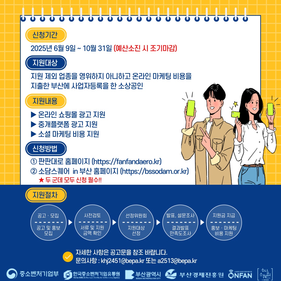 공고문 내용