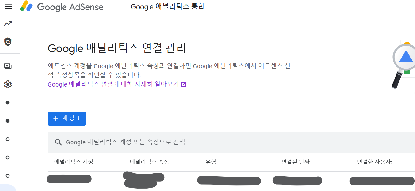 연결완료확인