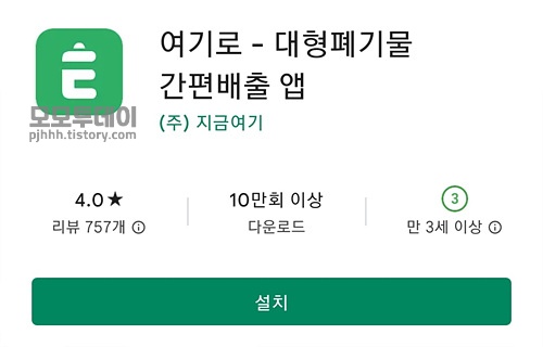 인천 대형 폐기물 배출 하기 하는 방법 쓰레기 스티커 파는 곳 판매처 가격 앱 어플 여기로 수거 신청 예약 이사 가구 신고필증 화장대 칼라박스 진열장 의자 거울 무료 나눔 맘카페 버리기 주말 공휴일 종량제 봉투 서구 동구 중구 계양구 연수구 미추홀구 부평구