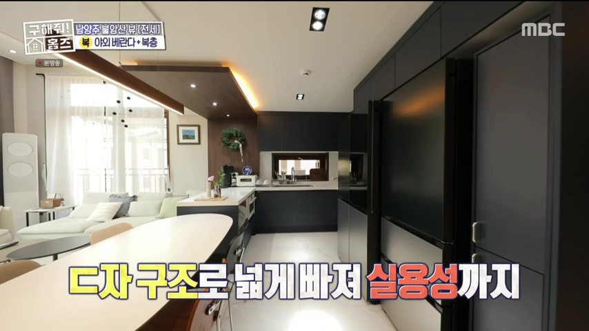 구해줘홈즈 불암산 더 뷰이즈 동물병원 인접 남양주 별내 전세 매매 매물 가격 및 구조 인테리어 리모델링 최종선택 더보이즈 영훈 현재 소개