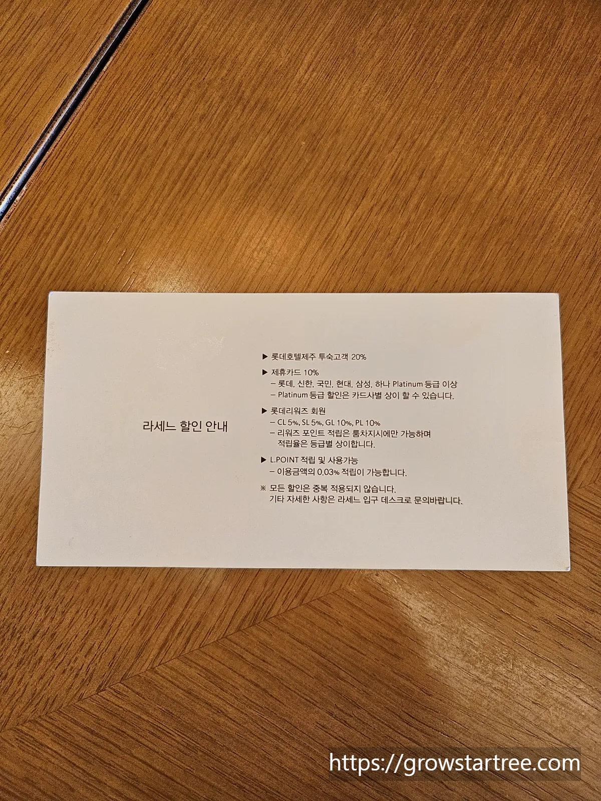 롯데호텔 제주