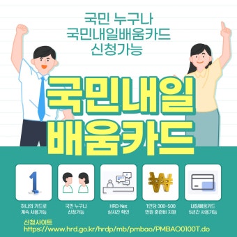 국민내일배움카드 인기강의