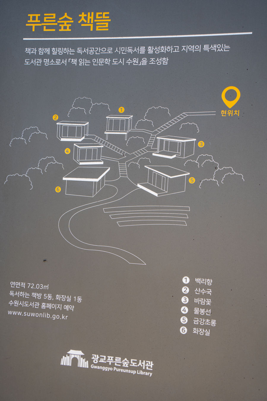 광교 푸른숲 도서관 푸른숲 책뜰